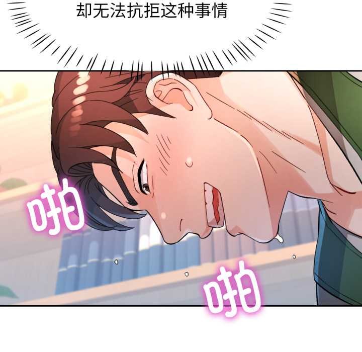 脱轨关系第62話