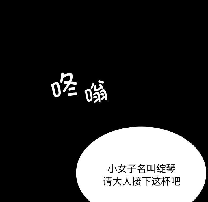 小姐第79話