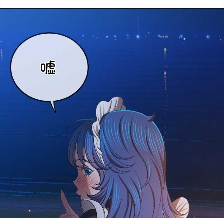 难缠小恶女第262話