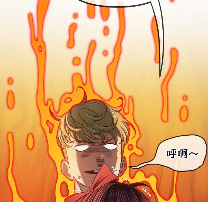 难缠小恶女第262話