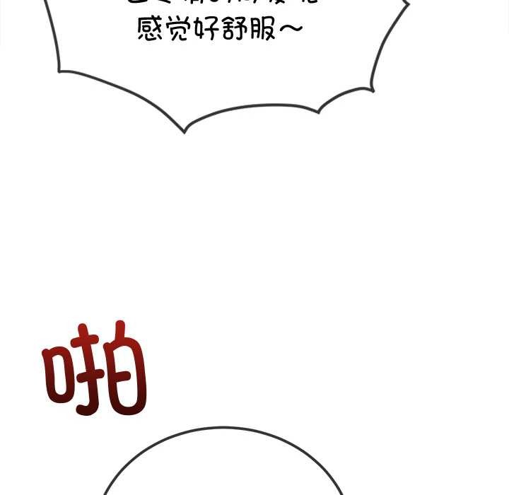 难缠小恶女第262話