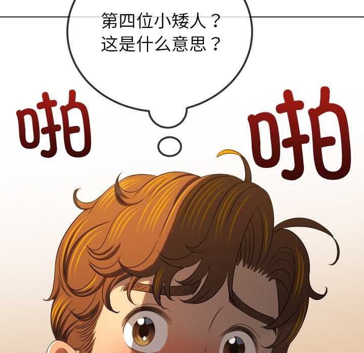 难缠小恶女第262話