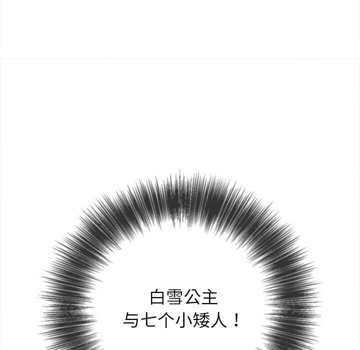 难缠小恶女第262話