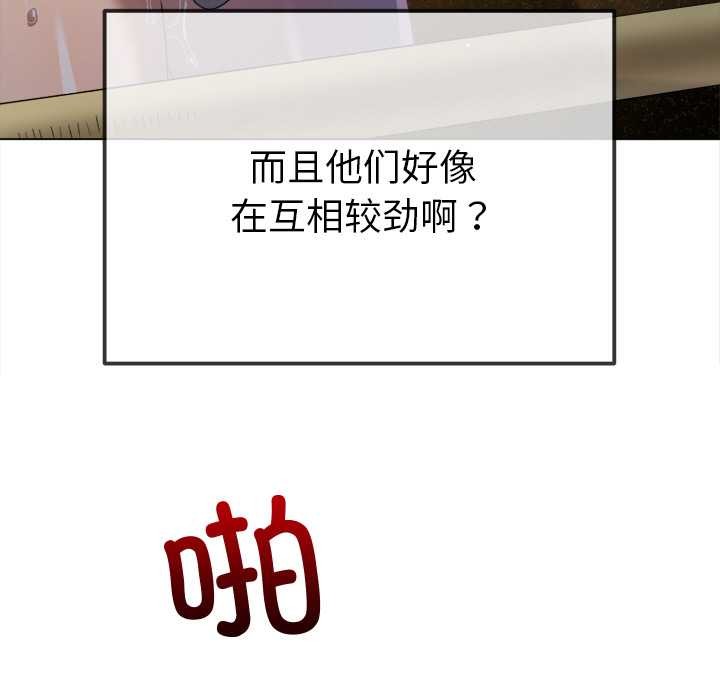 难缠小恶女第262話