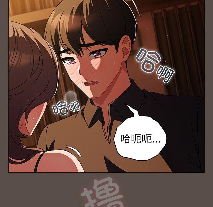 请弄臟我的女朋友第13話