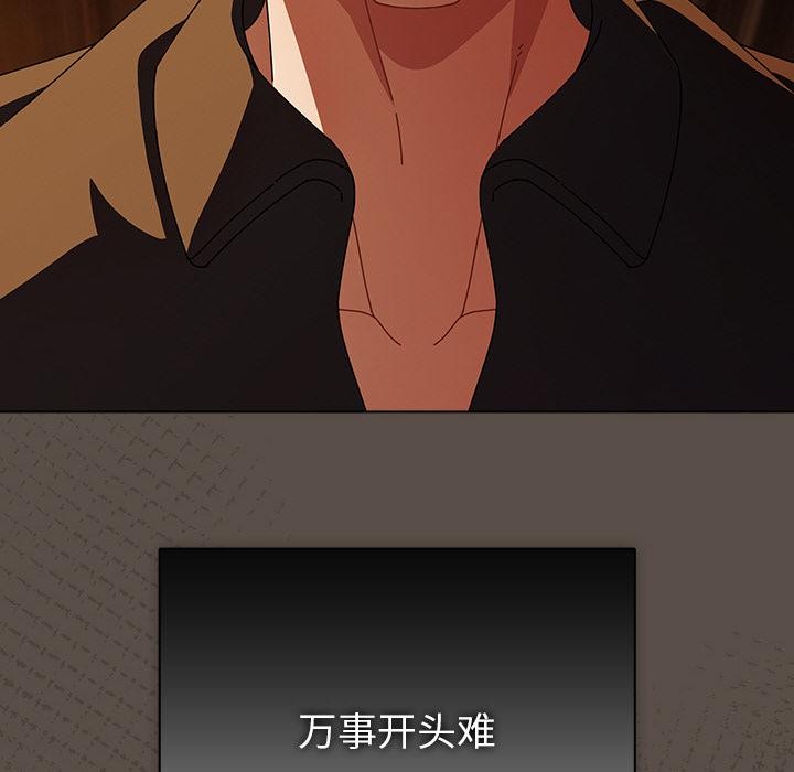 请弄臟我的女朋友第13話