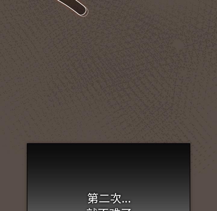 请弄臟我的女朋友第13話