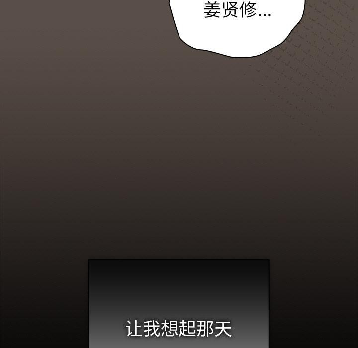 请弄臟我的女朋友第13話