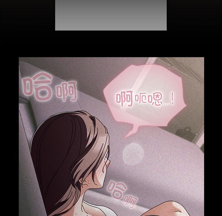 请弄臟我的女朋友第13話