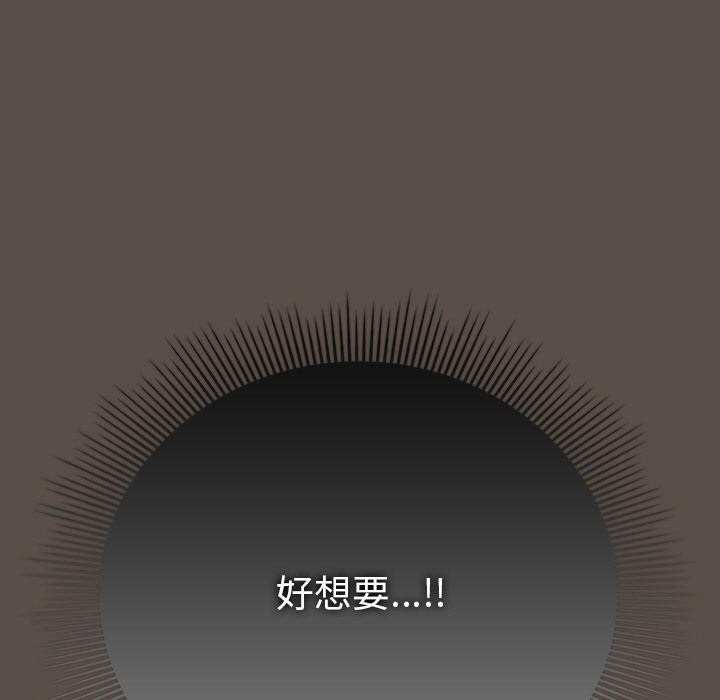 请弄臟我的女朋友第13話