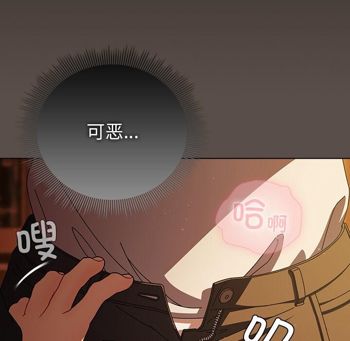 请弄臟我的女朋友第13話