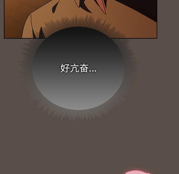 请弄臟我的女朋友第13話