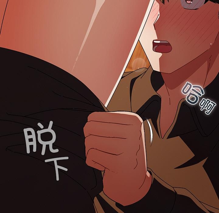 请弄臟我的女朋友第13話