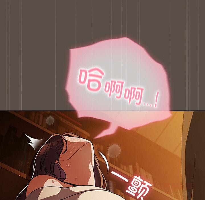 请弄臟我的女朋友第13話