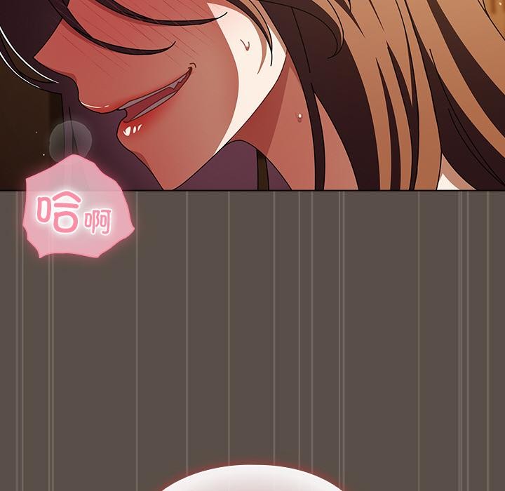 请弄臟我的女朋友第13話