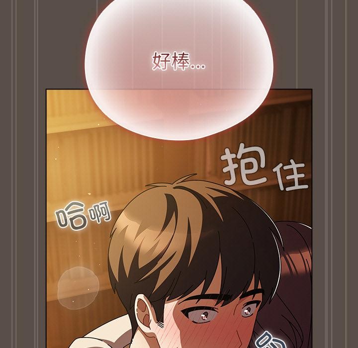 请弄臟我的女朋友第13話