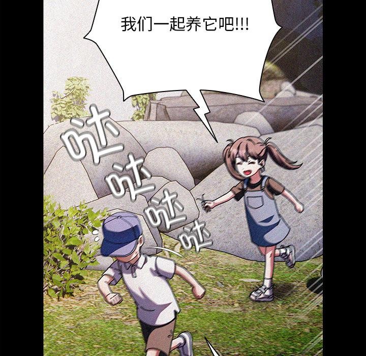 请弄臟我的女朋友第13話