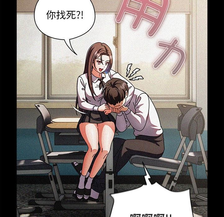 请弄臟我的女朋友第13話