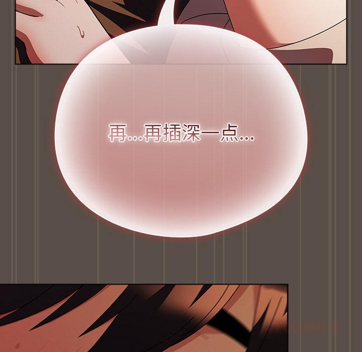 请弄臟我的女朋友第13話