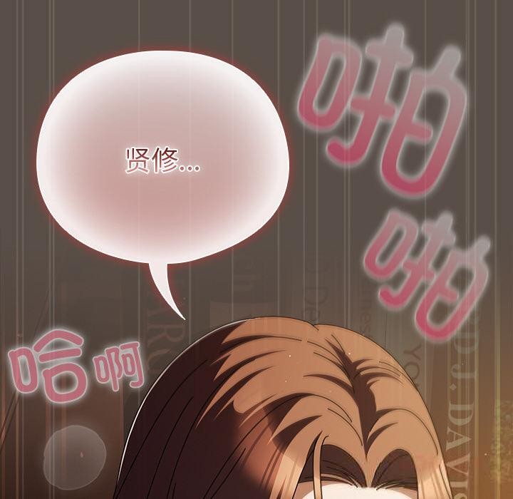 请弄臟我的女朋友第13話