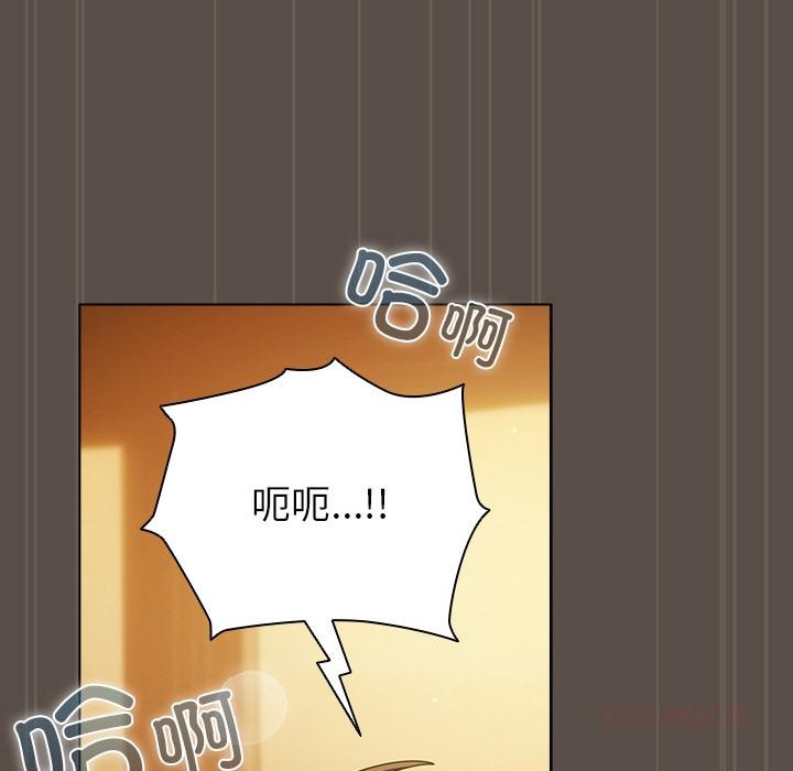 请弄臟我的女朋友第13話