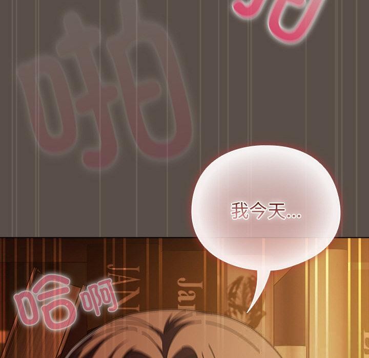 请弄臟我的女朋友第13話