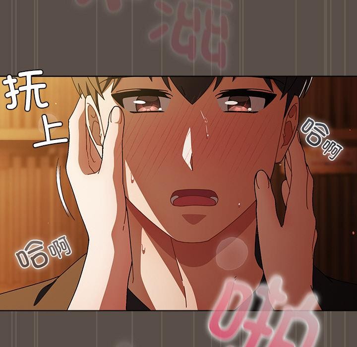 请弄臟我的女朋友第13話