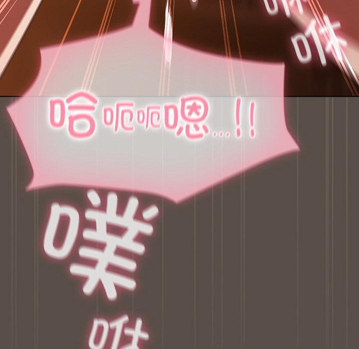 请弄臟我的女朋友第13話