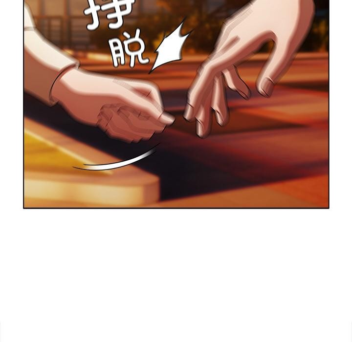 请弄臟我的女朋友第13話