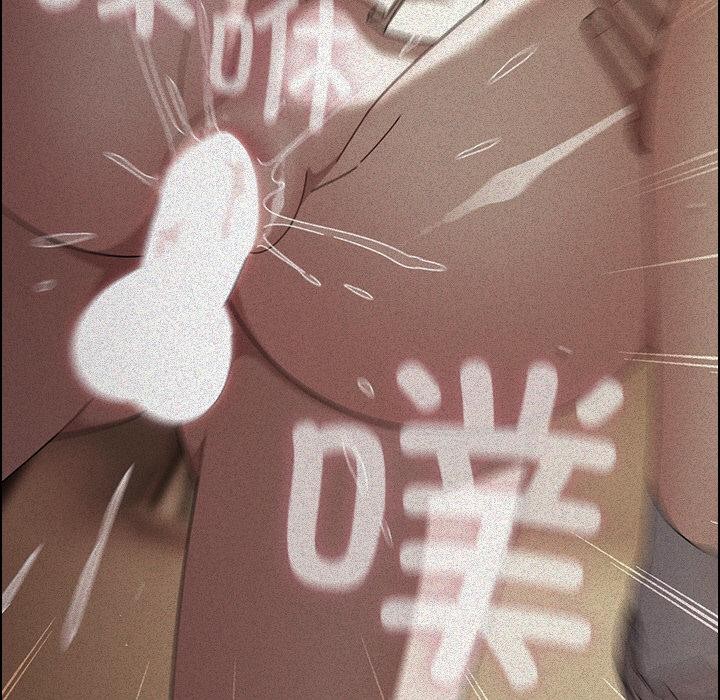 请弄臟我的女朋友第13話