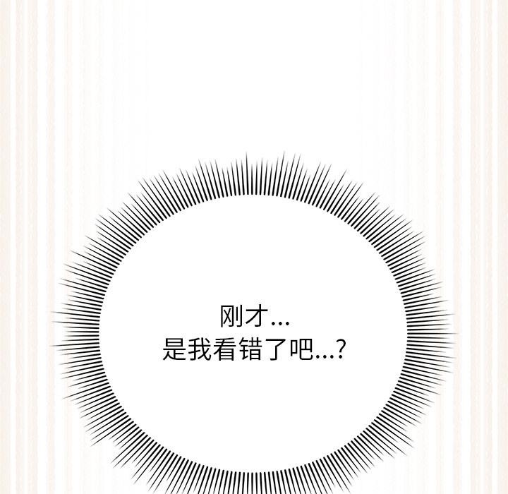 请弄臟我的女朋友第13話