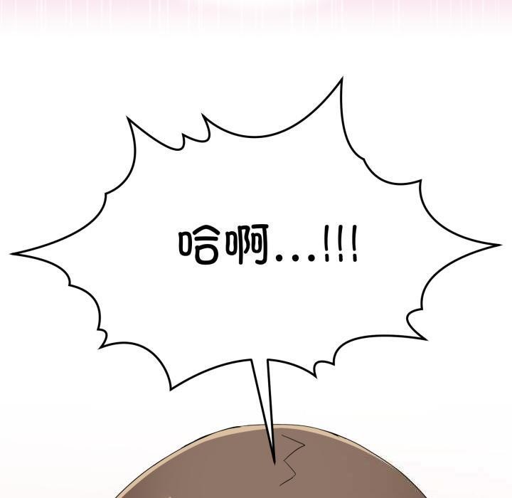 男人止步第14話