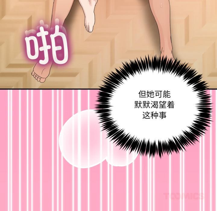 男人止步第14話