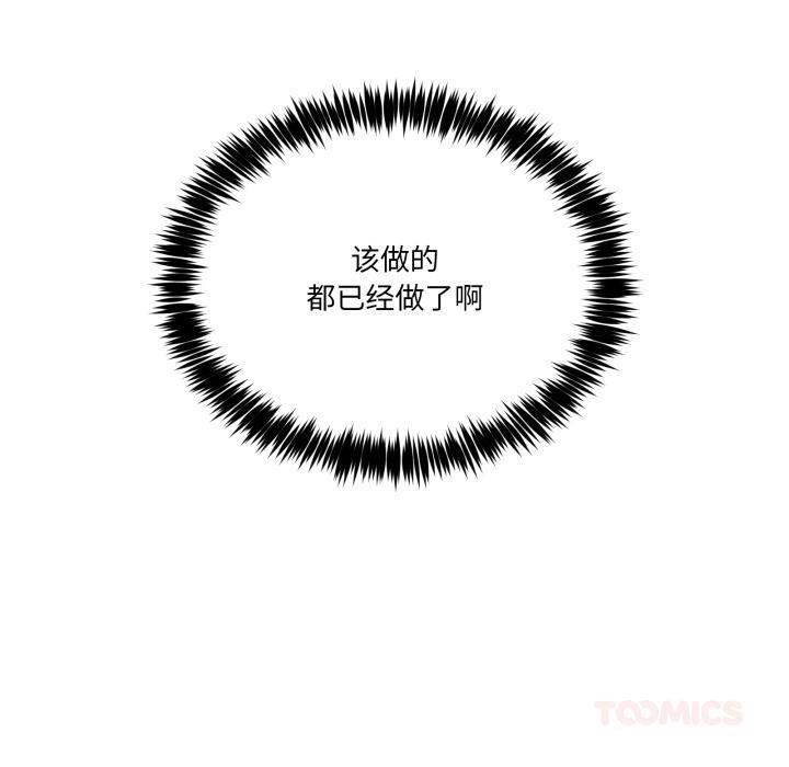 男人止步第14話