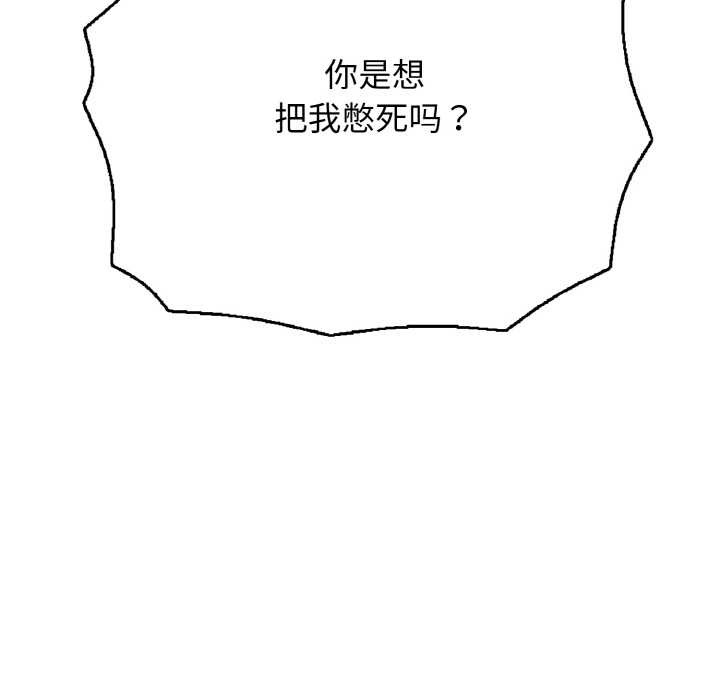 再爱我一次第27話