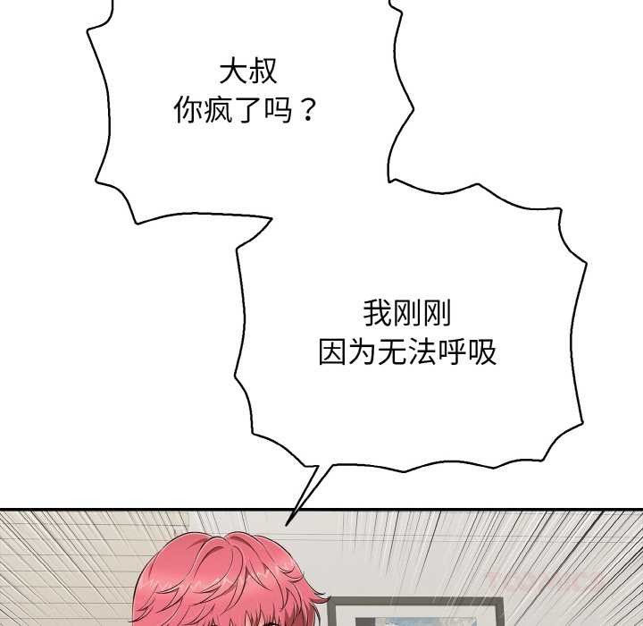 再爱我一次第27話