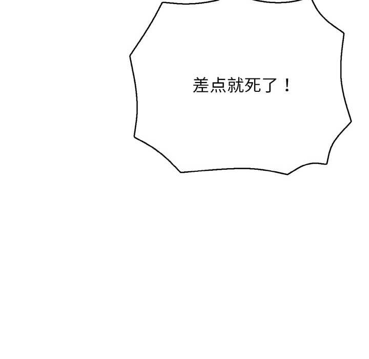 再爱我一次第27話