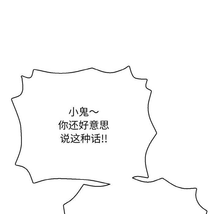 再爱我一次第27話