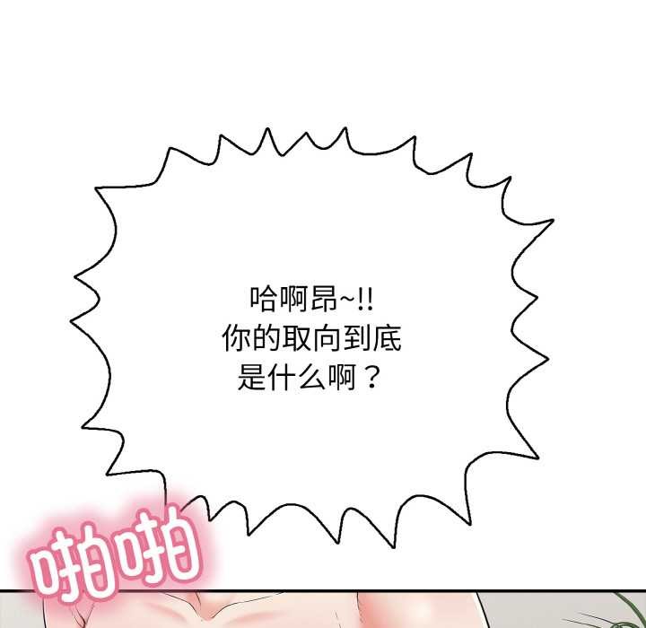 再爱我一次第27話