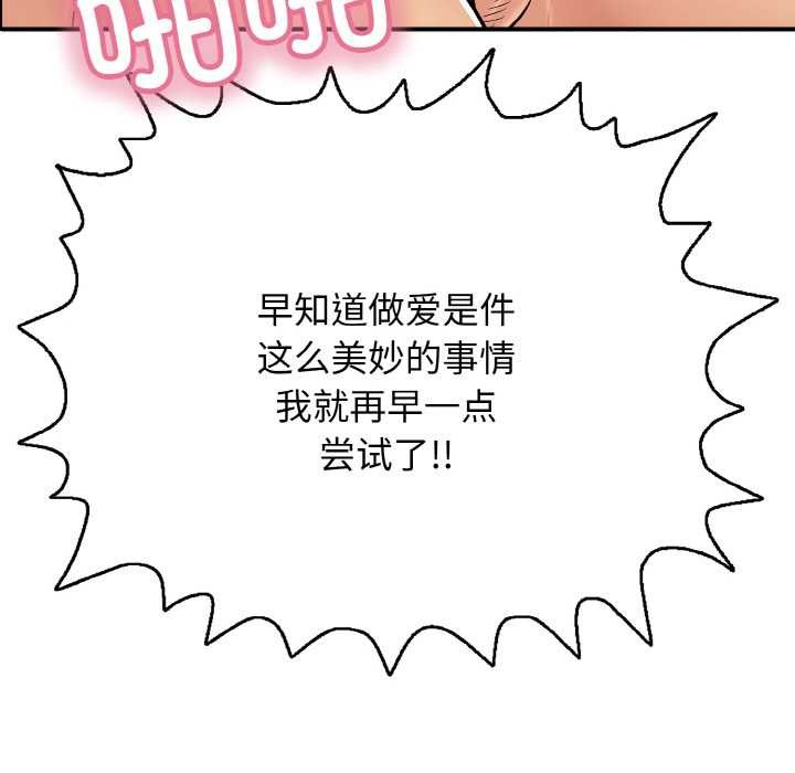 再爱我一次第27話