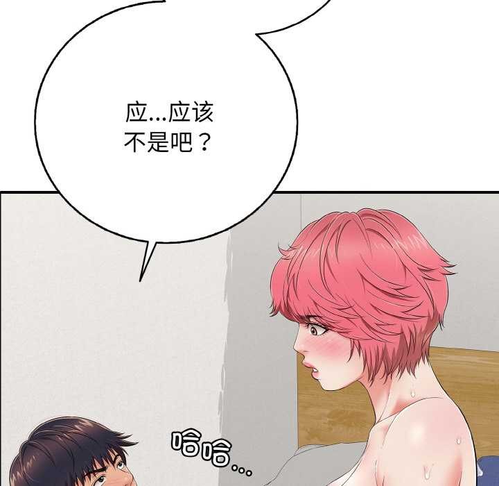 再爱我一次第27話