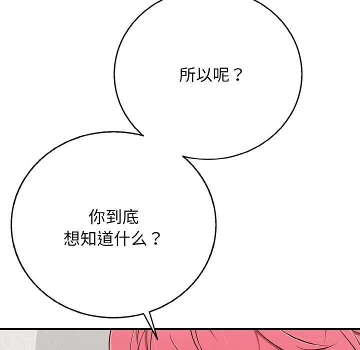 再爱我一次第27話