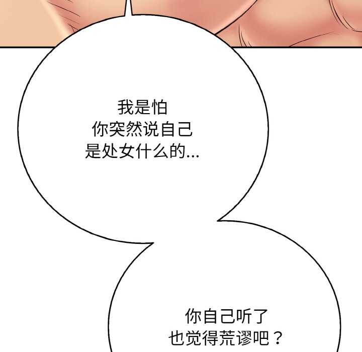 再爱我一次第27話