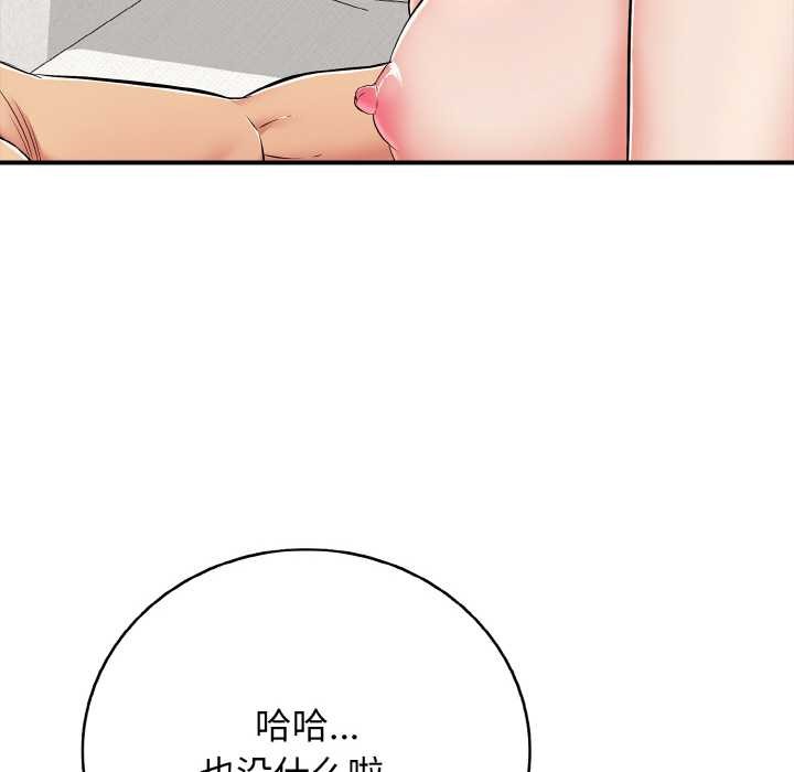 再爱我一次第27話