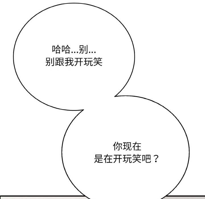 再爱我一次第27話