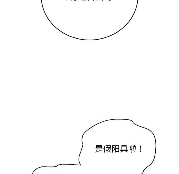 再爱我一次第27話