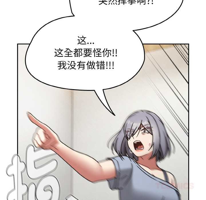 热情拳击馆第31話