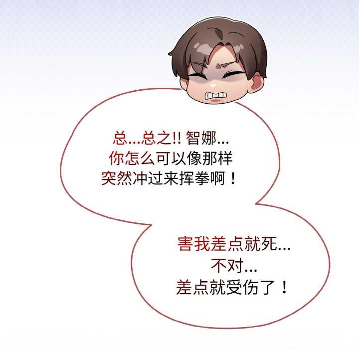 热情拳击馆第31話