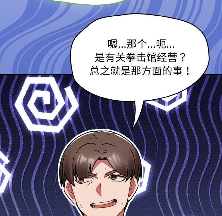 热情拳击馆第31話