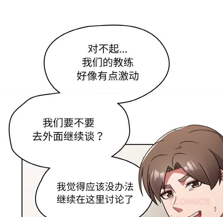 热情拳击馆第31話